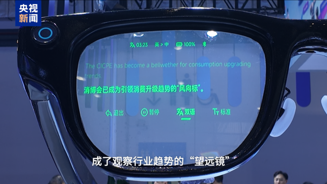 AI眼镜看世界 这么多首发首秀为何首选海南？