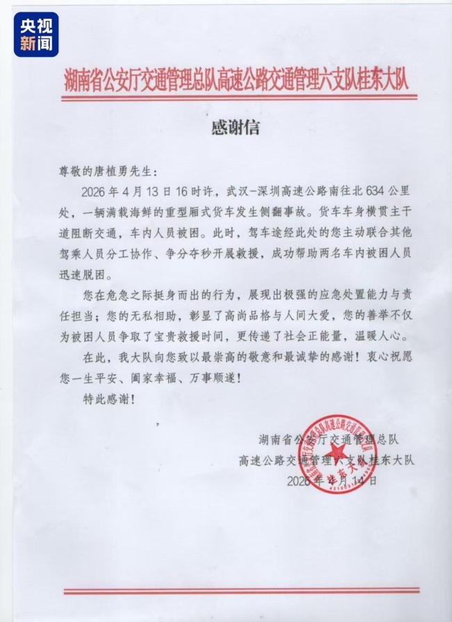 女儿刷视频看到爸爸上新闻 低调父亲成救人英雄