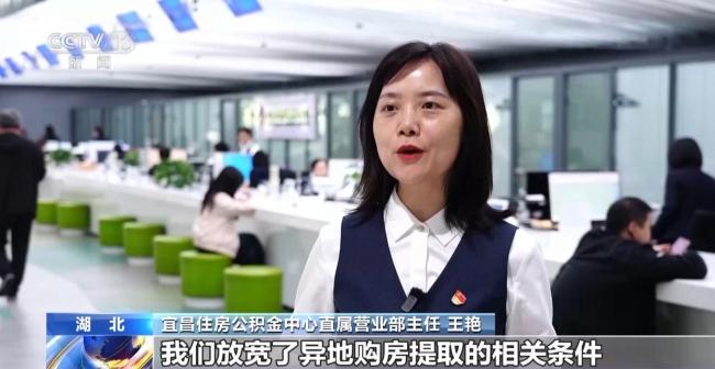 多地公积金“一金多用” 政策调整惠及民生