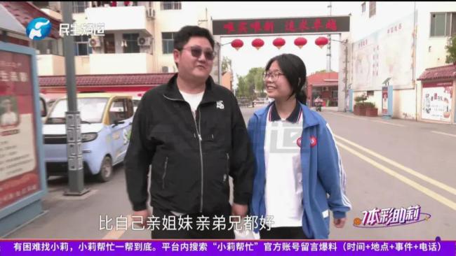 班主任当起“舅舅”照顾家境困难女生 十年陪伴照亮生命