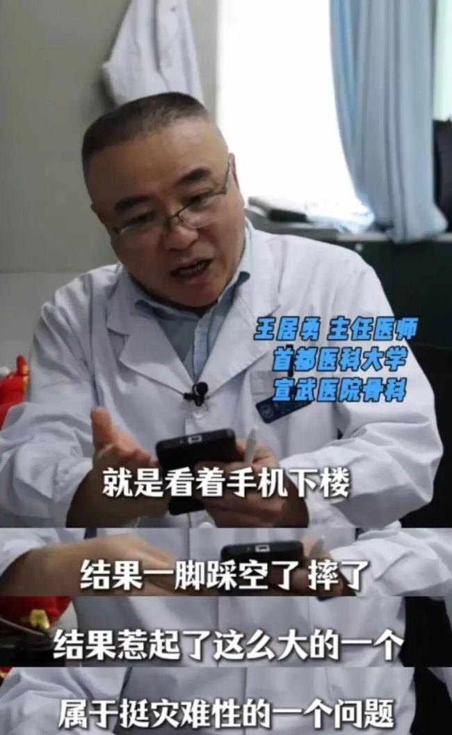 女生下楼梯玩手机踩空致腰椎骨折 一场意外改变一生