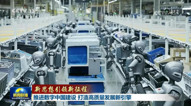 【新思想引领新征程】推进数字中国建设 打造高质量发展新引擎