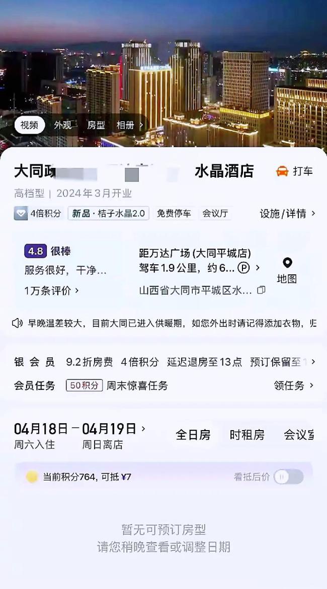 华住会否认酒店回访致女子离婚 隐私争议引热议