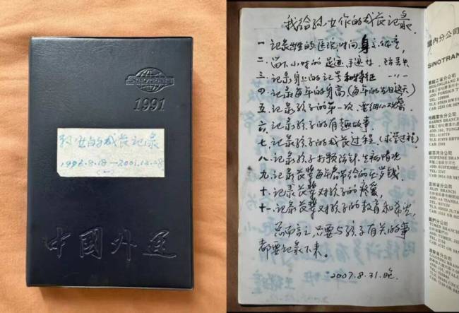 爷爷用三十万字记录着我：跨越时光的无声守护