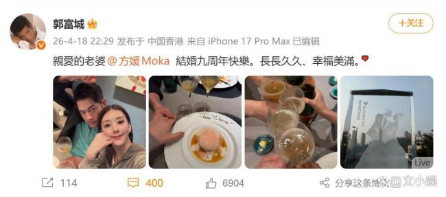 方媛给郭富城抬头纹磨皮 甜蜜互动背后的修图小心思