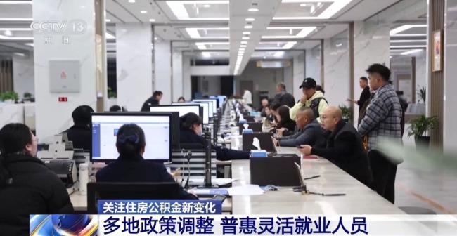 可装修、加装电梯……多地公积金“一金多用”