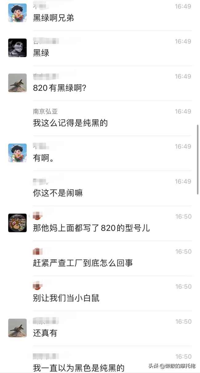 张雪回应820RR机车曲轴箱破裂问题 官方硬气回应解决方案