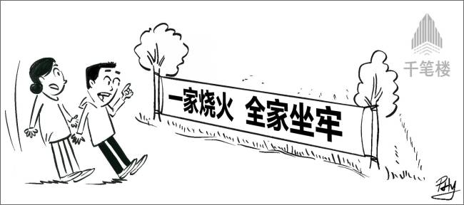 新华社：莫让标语成“镖语” 恐吓诅咒伤民心