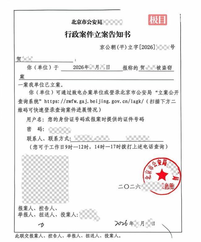 千万网红回应家中300万元物品被盗 司机邓某失联警方已立案