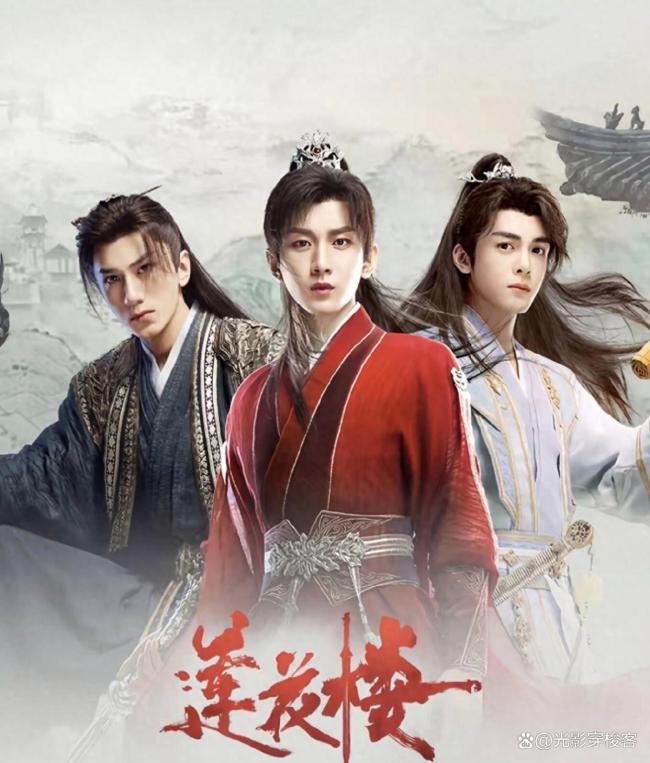 爱奇艺疯了 《莲花楼2》全集一次性上线