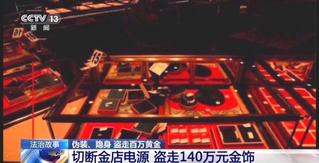 偷商场1800克金饰自以为天衣无缝