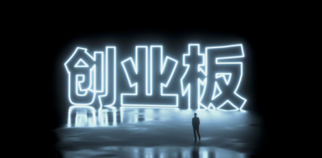 创业板指为何成为“市场最强音”