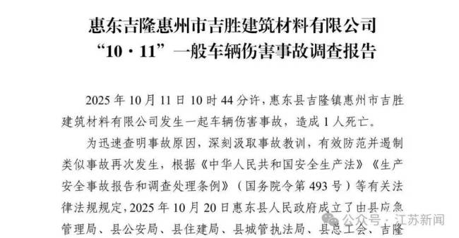 男子被埋沙堆死亡调查报告 安全意识淡薄酿悲剧