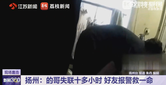 上班搭子不回消息男子报警