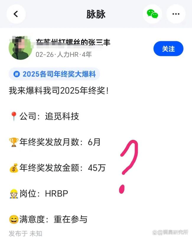 曝追觅老板欲包场迪士尼请员工玩 豪横宠员工引发热议
