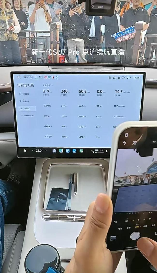小米回应网传"雷军被堵车里维权” 造谣者将被追责