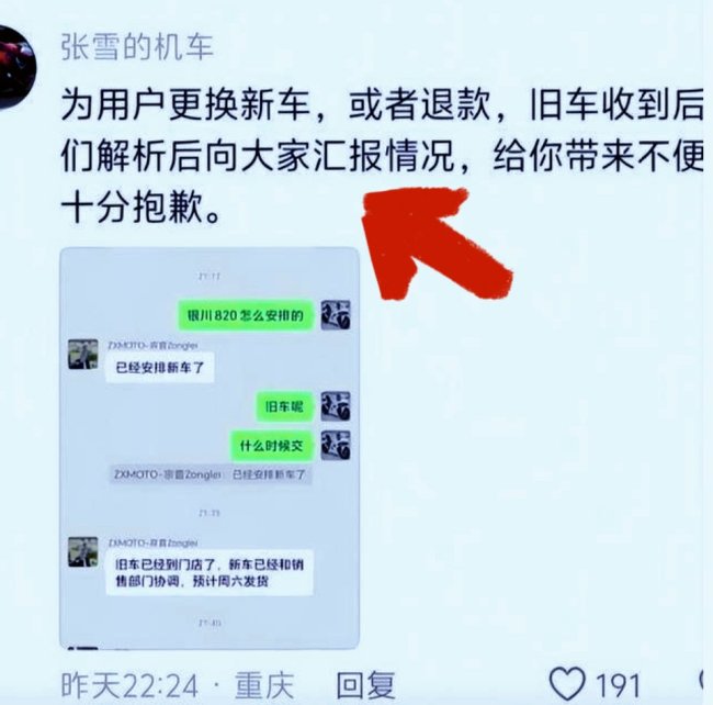 张雪谈820RR机车曲轴箱破裂问题 硬核整改引发关注