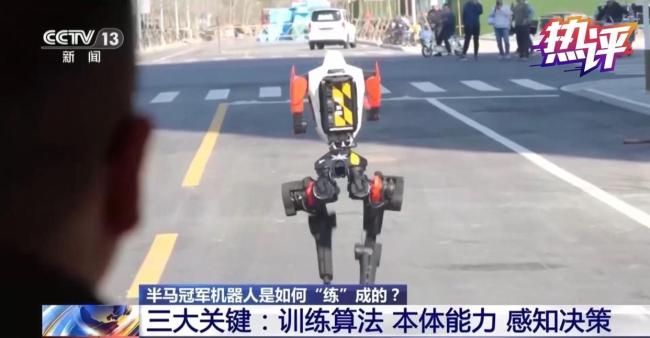 机器人半马见证大国创造澎湃动能 创新活力加速释放