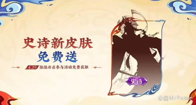 4.29正式服更新前瞻：哪吒联动准备上线，两款S级新皮肤首曝，龙年限定再次返场！