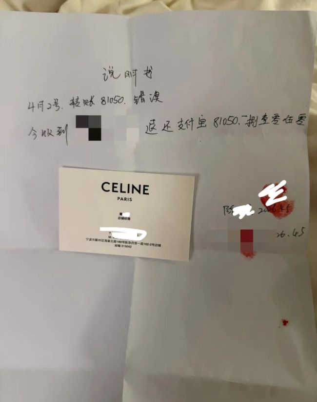 男子收到8万元陌生转账立刻报警 商家失误引发风波