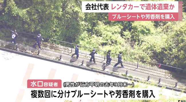 东京IT公司CEO涉嫌杀人被捕 高管失踪案现重大进展