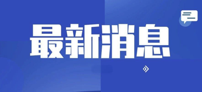 日本东北海域发生7.4级地震 气象厅发布消息