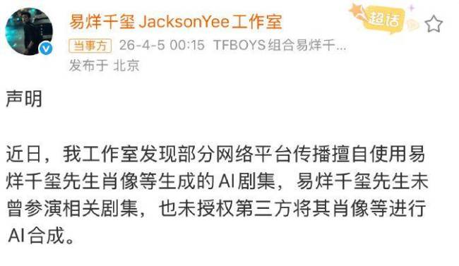 117名内娱演员，炸了整个热搜 AI取代真人表演引发争议