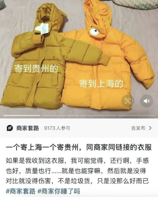 县城农村成了AB货重灾区 地址决定商品质量