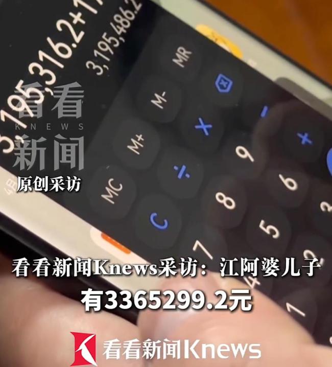 七旬阿婆半年打赏男主播330万 网络直播成瘾引发家庭危机