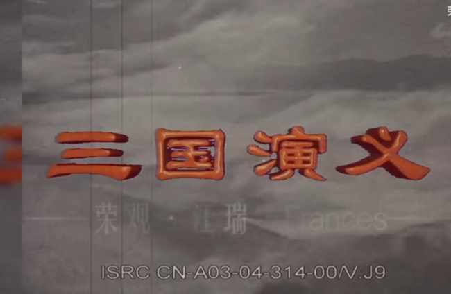 老版三国演义28分钟花絮首次放出 幕后故事感动网友