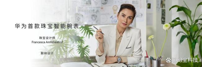 华为星钻手镯表29999元 珠宝美学与智能科技的完美融合