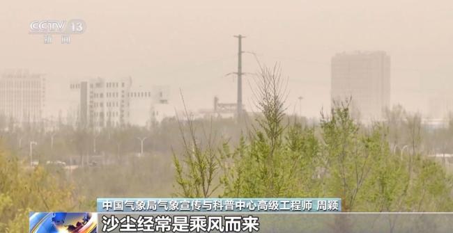 本轮沙尘天气已覆盖超10个省份 源自蒙古气旋影响