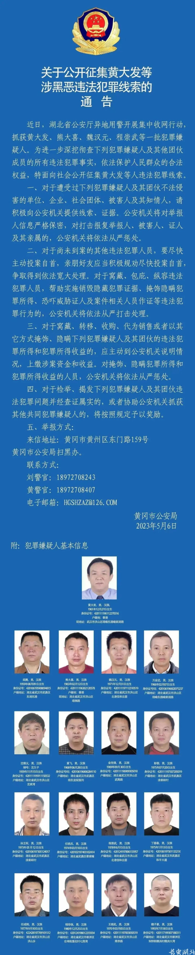 黄大发获死刑 曾被称“武汉高启强” 黑社会头目终落法网