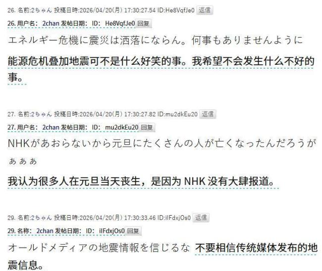 专家分析本次日本强震 网络舆论两极分化