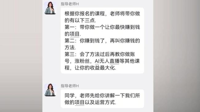 北京警方打掉一个7人犯罪团伙 揭秘跨境电商诈骗陷阱
