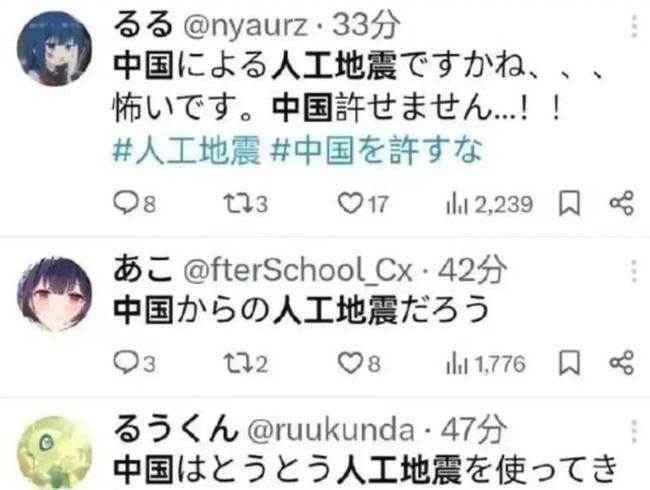 日本7.7级强震影响有多大 网络舆论两极分化