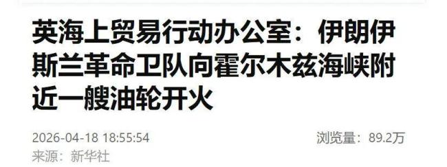 伊朗逼退两艘印度船 霍尔木兹海峡局势紧张