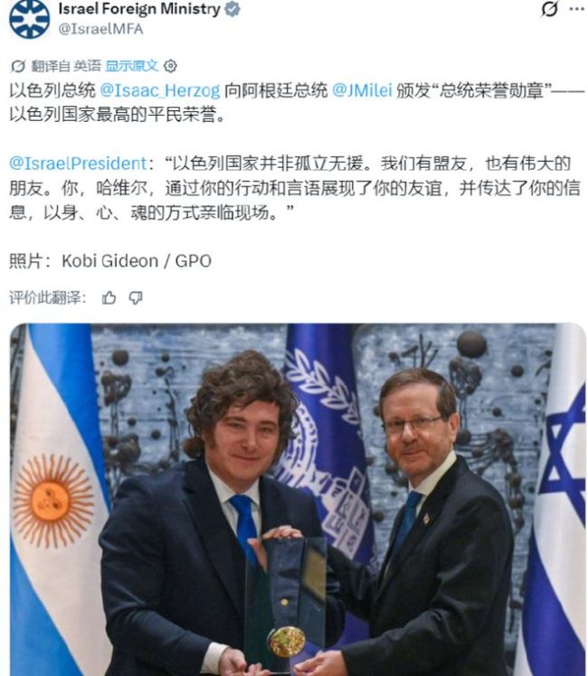 阿根廷总统米莱访以色列时激情献唱 摇滚外交引发热议