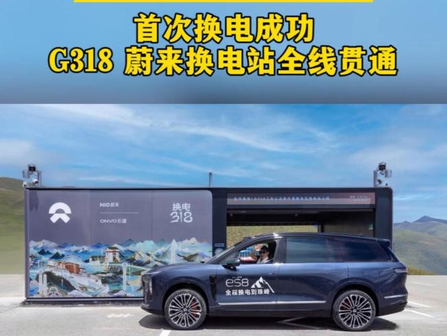 宁德时代谈与蔚来合作换电
