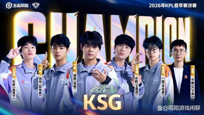 2026KPL春季赛最佳阵容候选人