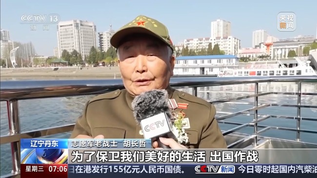 鸭绿江畔祭英烈 静盼英雄归来