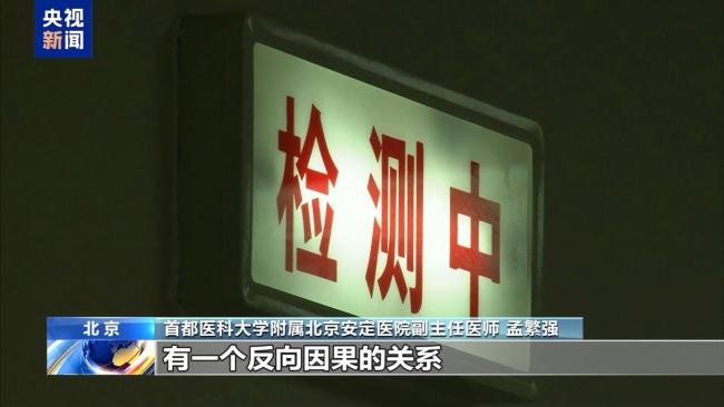 午睡太久危险？专家回应 并非绝对因果关系