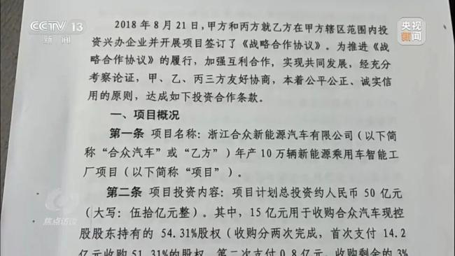 央视披露多地招商引资陷内卷式竞争 政策洼地引发关注