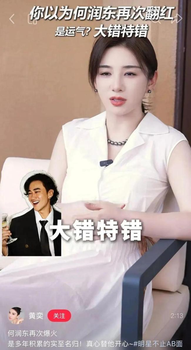 何润东的翻红看似偶然实则必然 敬业投票终获认可