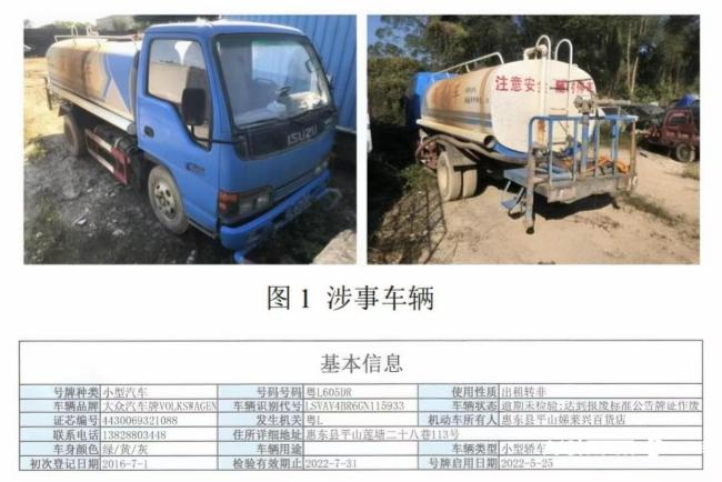 当地通报洒水车溜坡碾压司机致死 违规操作酿悲剧