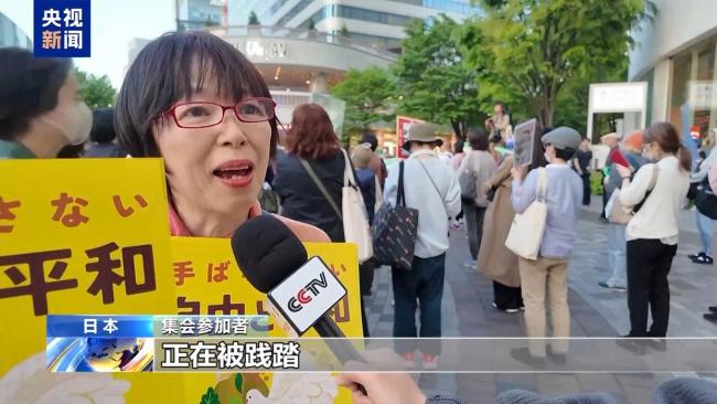 日本民众集会反对修改武器出口规则 守护和平宪法