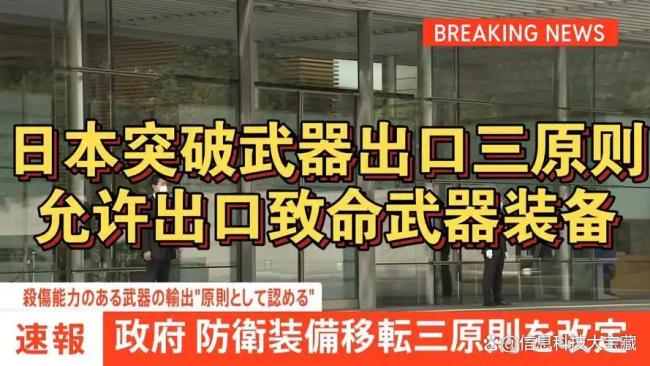 高市竟称战后80多年日本一直是和平国家