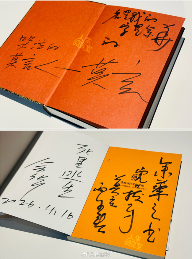 莫言与余华对谈 聊聊读书与人生