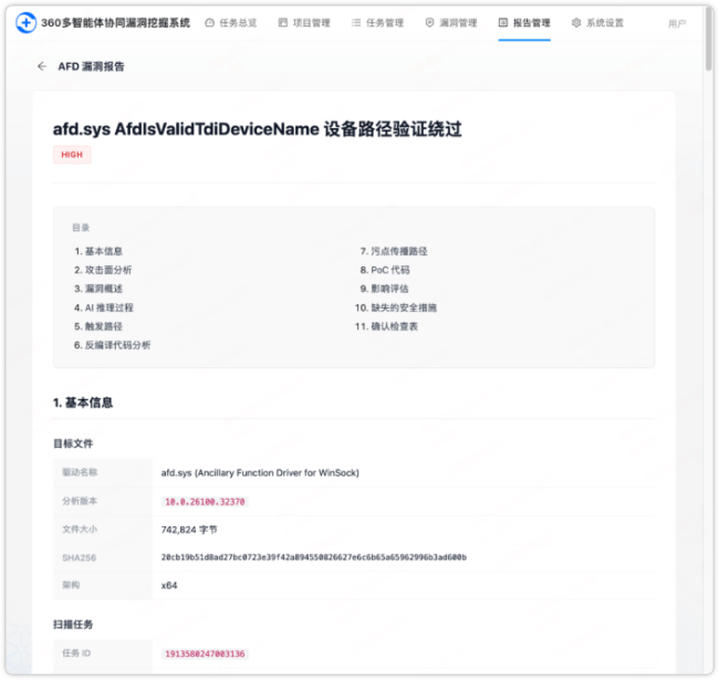 另一场特殊军备竞赛,正悄然发生 AI漏洞挖掘竞争升级