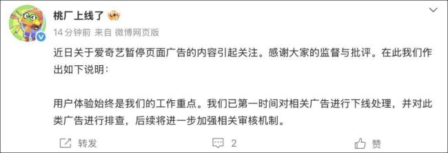 爱奇艺广告被指将低俗当卖点 低俗营销引争议